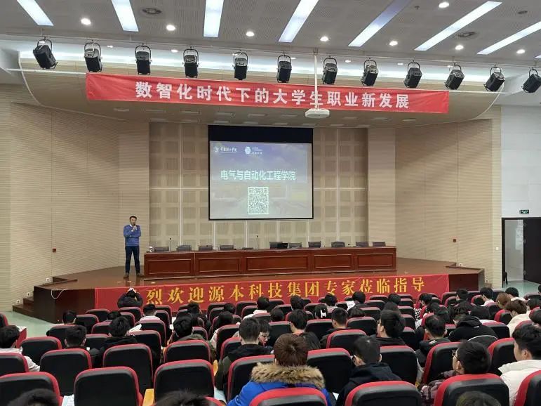 常熟理工学院电气与自动化工程学院邀新葡萄8883AMG科技集团举办职业生涯规划讲座