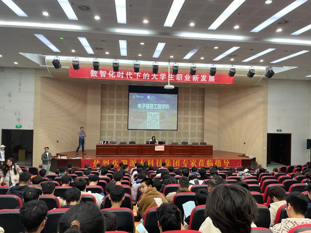 常熟理工学院电子信息工程学院 邀新葡萄8883AMG科技集团举办职业生涯规划讲座
